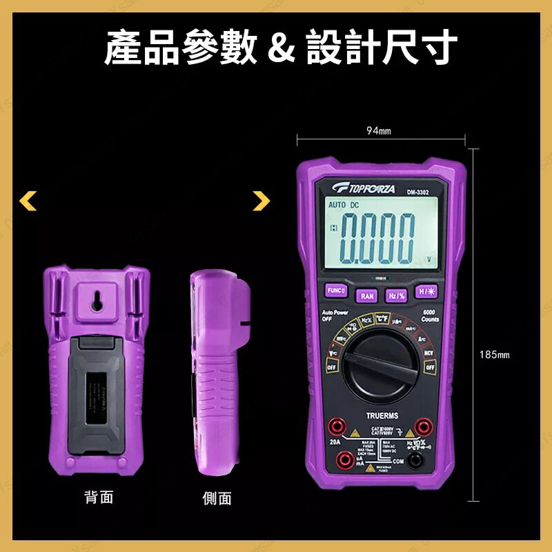TOPFORZA 拓伏銳 3 5/6真有效值數字萬用表 DM-3302 5