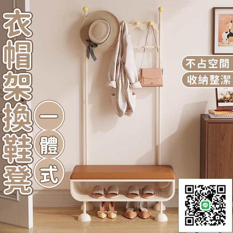 【免運】多功能衣帽架 家用衣帽架換鞋凳 入戶玄關換鞋凳 多空間儲物架 置物架 進門可坐式換鞋架 收納