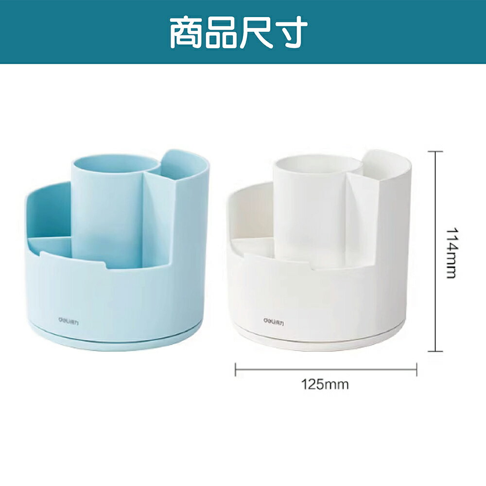 得力 圓形旋轉筆筒 360度旋轉筆筒 旋轉筆筒收納盒 筆筒 文具收納神器 大容量變身 收納文具 三格 可愛ins【花屋】 7