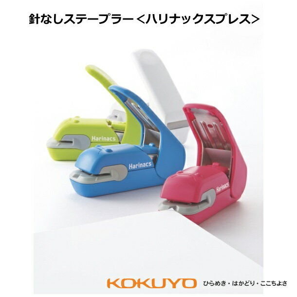 日本 KOKUYO 無針釘書機 訂書機 (美壓版) (5枚) SLN-MPH105 9