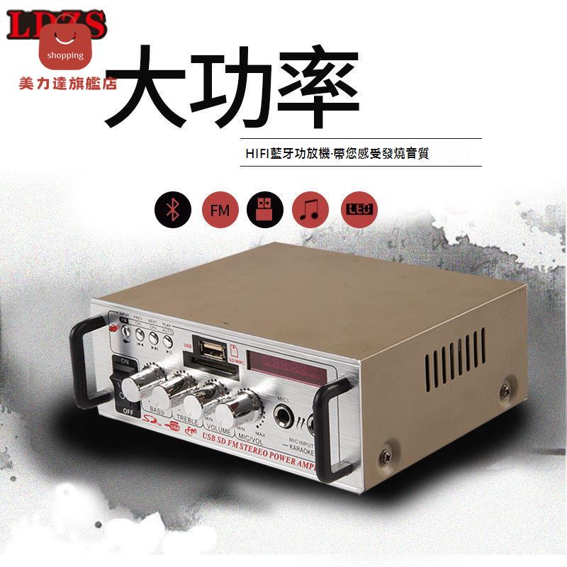 大功率 內建 藍芽 功放機 車載家用低音炮功板HIFI 藍芽 功放 主機板 功放機[DD0407001]