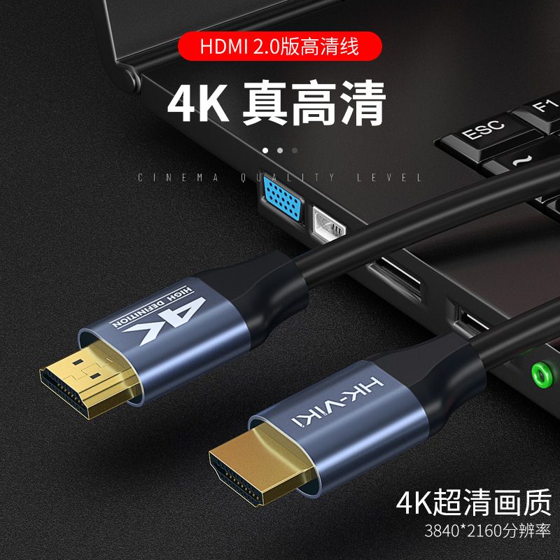 【優選百貨】hk-viki hdmi高清線4Khdmi線機頂盒電視投影儀電腦顯示器連接線HDMI 轉接線 分配器 高清