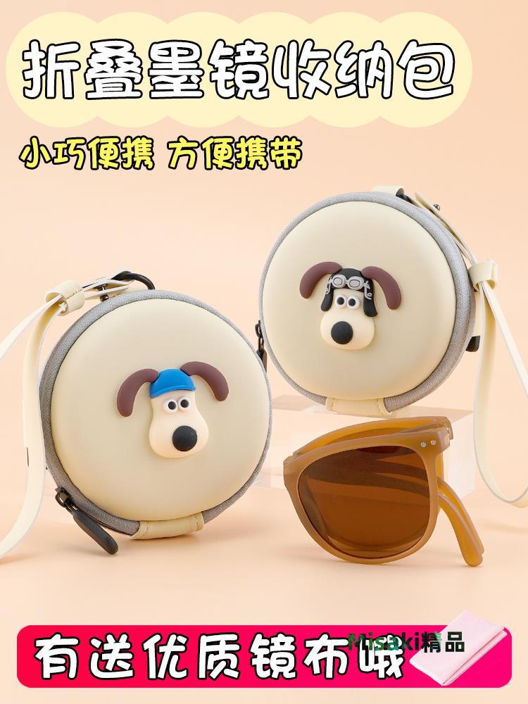 蕉卞同款圓形折疊眼鏡盒太陽鏡墨鏡鏡包便攜卡通簡約拉鏈包眼鏡盒-Misaki精品