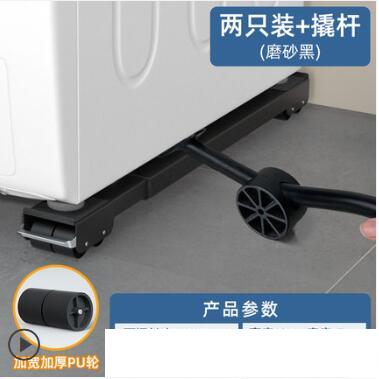 洗衣機底座托腳架移動萬向輪滾筒冰箱墊高通用固定防震置物支架子