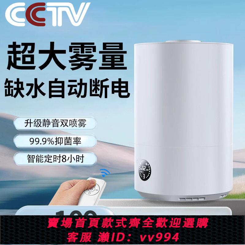 {公司貨 最低價}8L大容量霧化機家用靜音加濕器母嬰凈化空氣抗菌加濕機松下適用