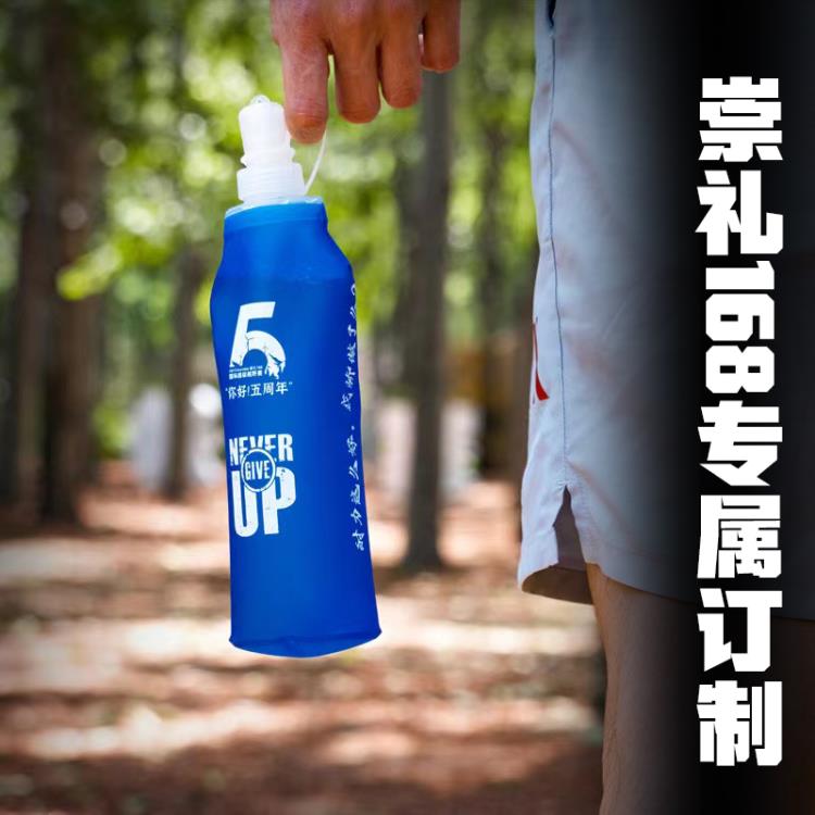 【樂天精選】兩用摺疊軟水壺夏季男女跑步運動戶外越野便攜水袋露營軟身瓶