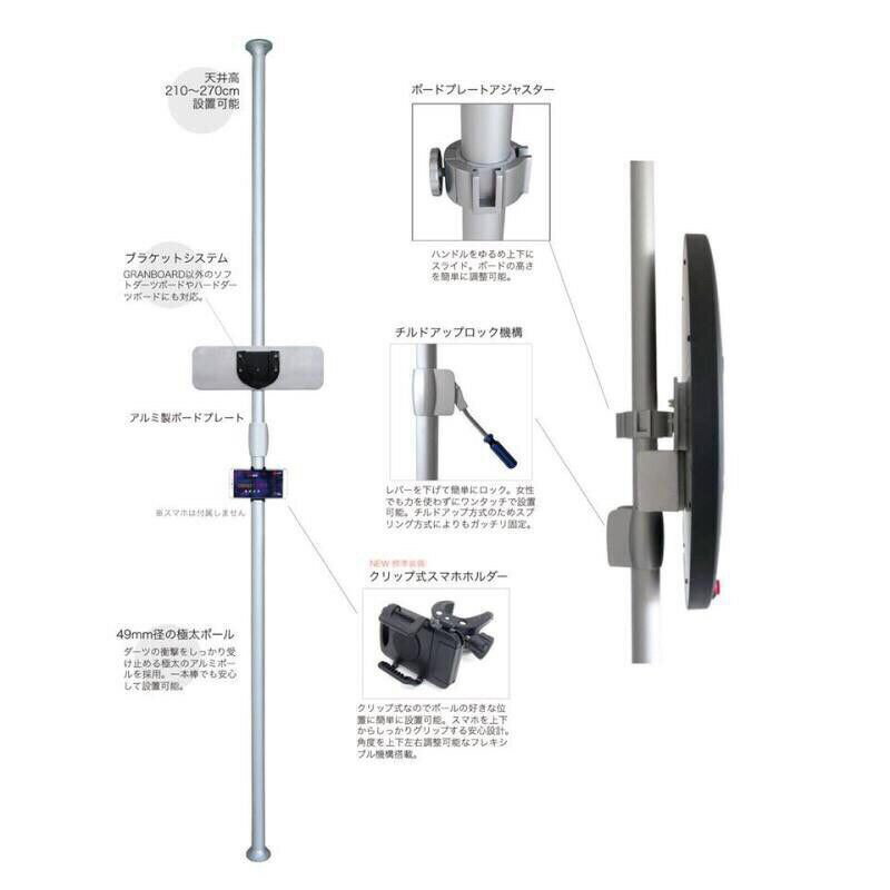 Gran Board Gran pole stand原廠頂天立地桿 鋁合金 靶架 掛靶架 掛靶器 可參考 2
