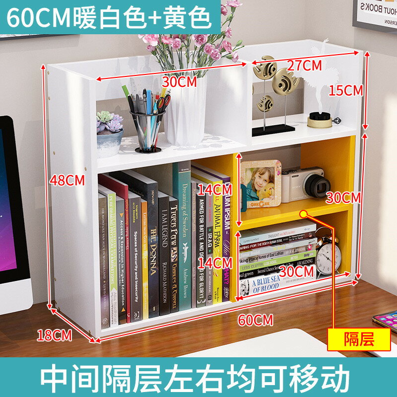 桌上書架 簡易書桌上小型書架辦公桌面置物架兒童收納學生家用多層簡約書櫃【MJ2507】