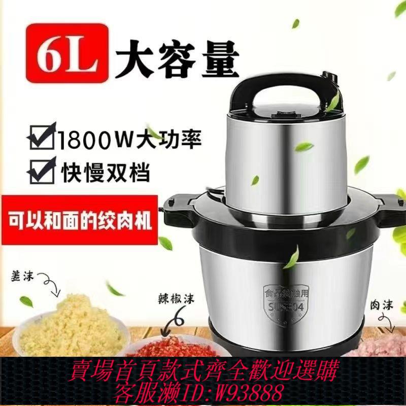 {公司貨 最低價}德國進口電機1800瓦超大功率家用商用絞肉機大容量特大號和面絞菜