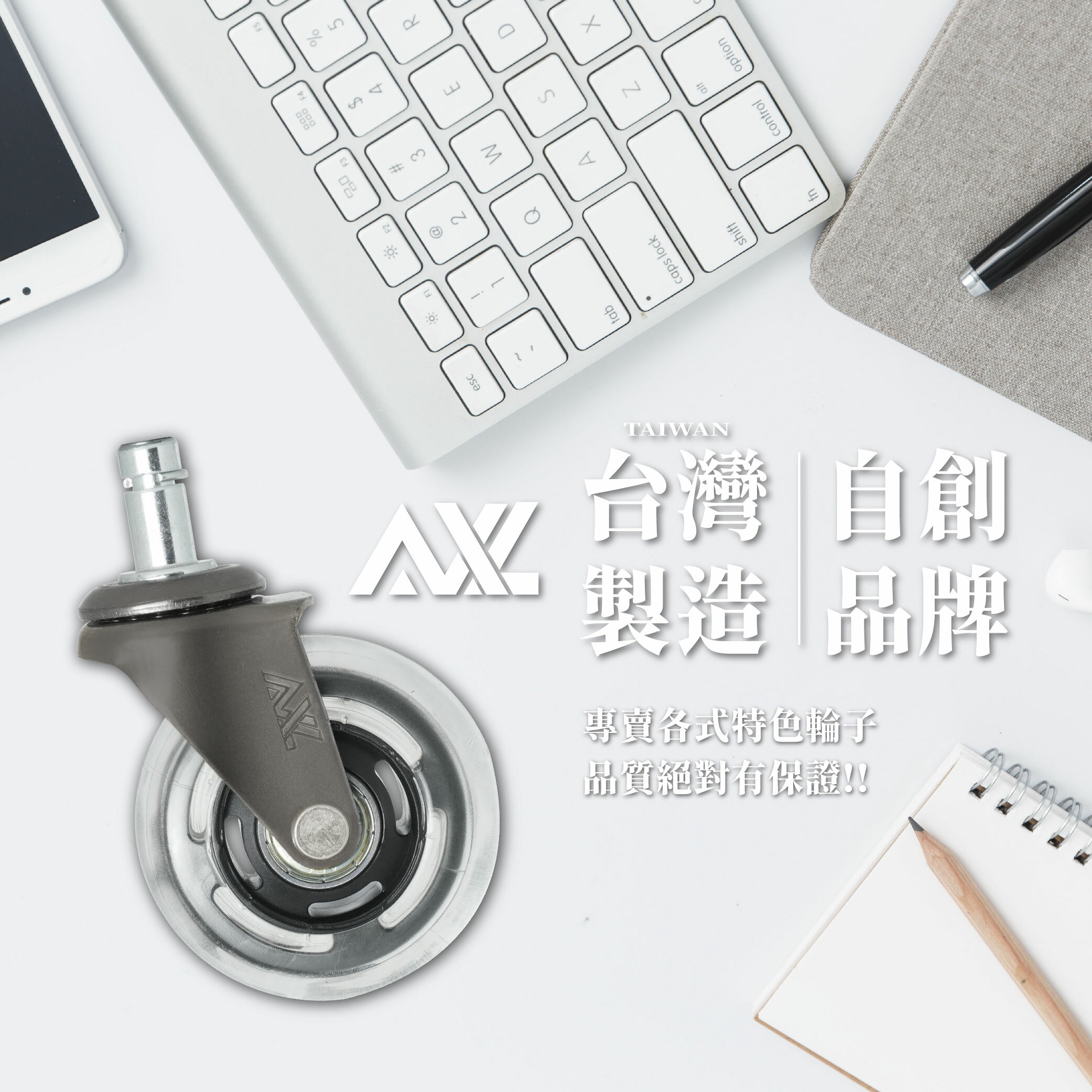 AXL 2.5英寸辦公椅輪 PVC輪子含精培款 斜角十字設計 好滾 不會有黑屑 電腦椅輪 辦公椅輪 (一組五顆) 4