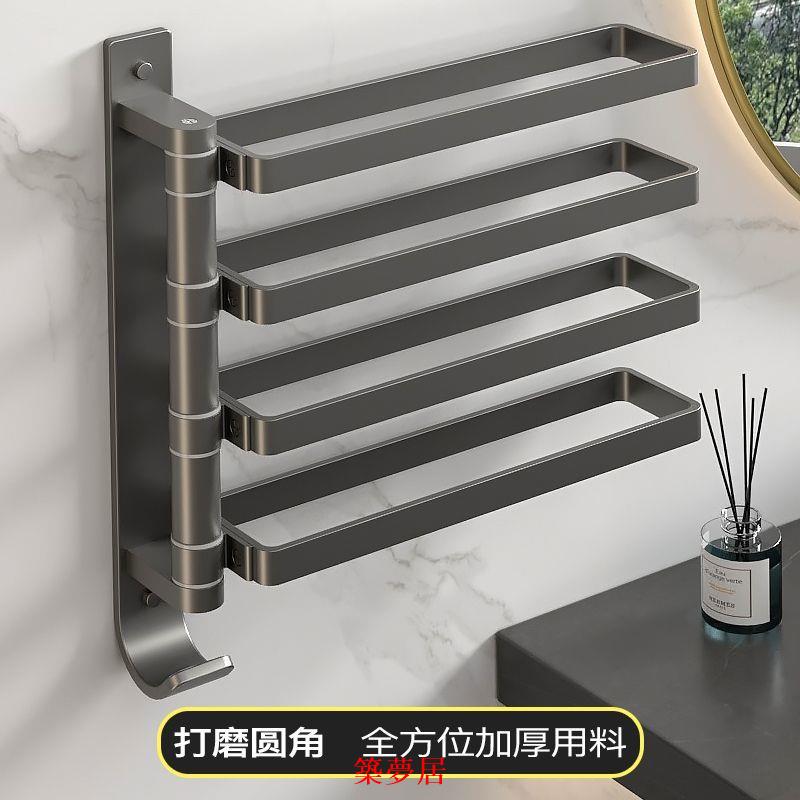 免運 浴室收納架 毛巾架 收納架 槍灰旋轉毛巾架衛生間免打孔多桿浴巾收納掛架壁掛式浴室毛巾掛桿特惠/可開發票