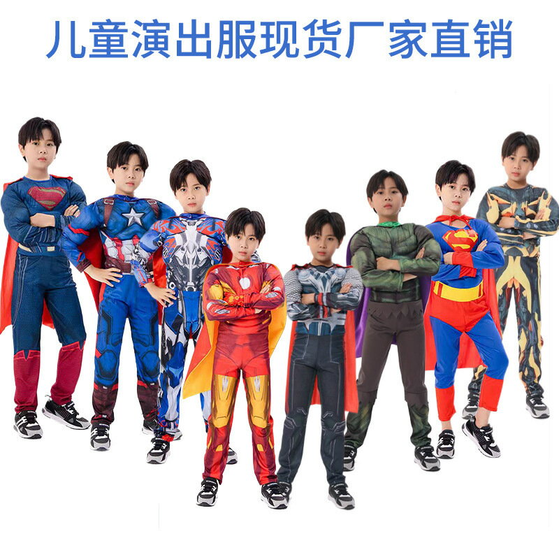 萬聖節兒童鋼鐵俠綠巨人美隊蝙蝠俠擎天柱演出服cos蜘蛛俠服裝男[萌寶童裝]可開發票