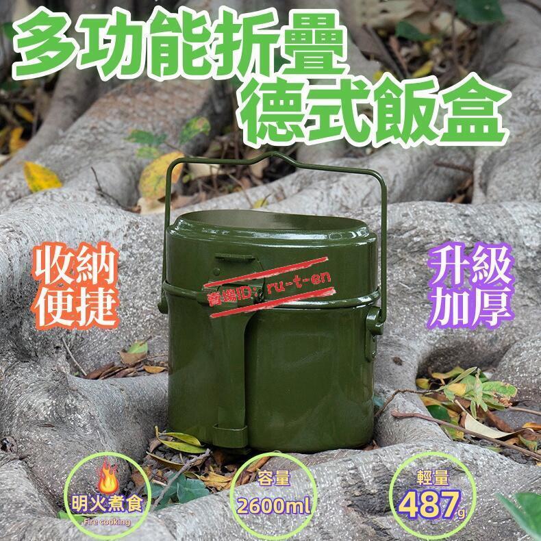 鋁製德式單兵飯盒戶外野營便攜炊具德軍79式多功能吊鍋燒水壺