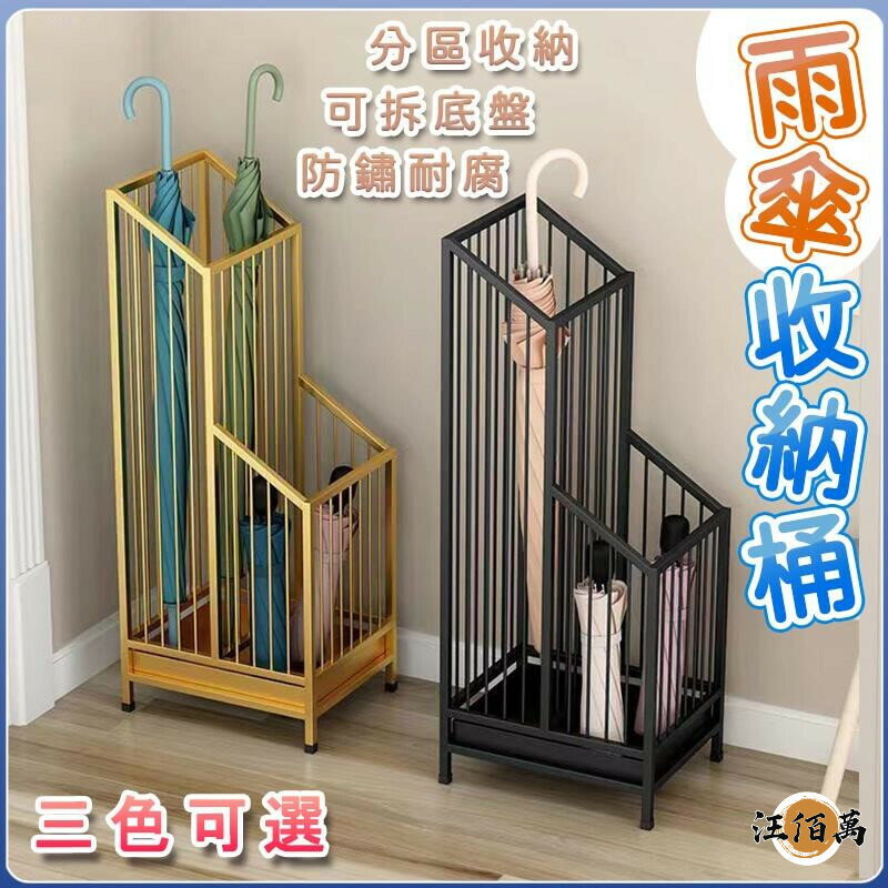 開立發票 現貨+預購【雨傘架 輕奢鐵藝防鏽】傘桶 雨傘桶 玄關收納 傘桶傘架 金屬瀝水 雨傘收納架 雨傘收納 收納置物架不鏽鋼YHyylp0618
