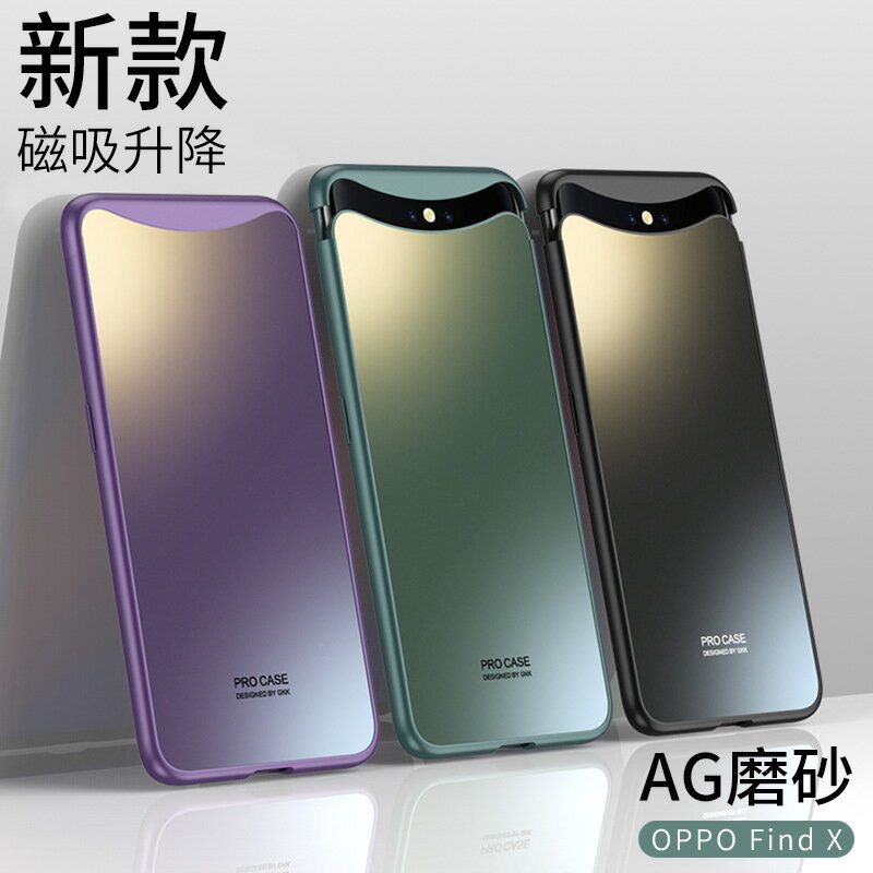 【喜挖】適用oppoFindX手機殼AG膚感磨砂殼FindX超薄手機殼升級鏡頭保護套