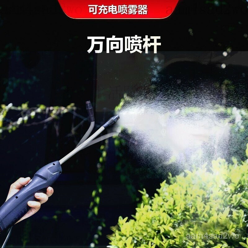 可彎折萬嚮電動噴霧槍 傢用澆花神器 便攜電動噴霧槍 傢用澆花噴壺 消毒噴霧器