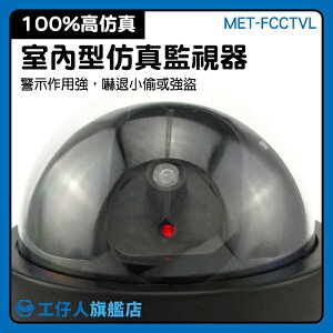 球形大號假攝像頭仿真帶燈室外防盜模型玩具假監控假監視器攝像機MET-FCCTVL