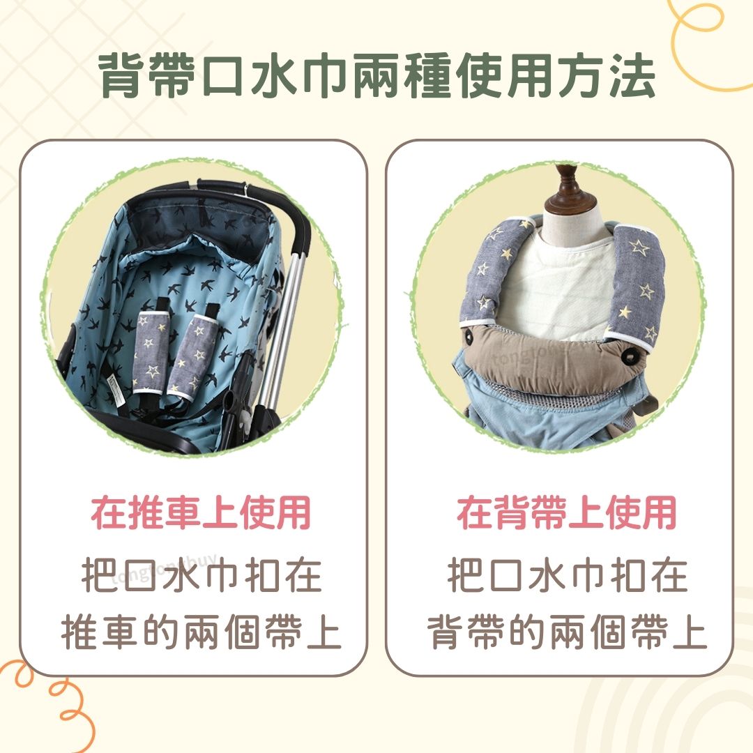 六層紗背帶口水巾 胸前口水巾 咬巾 背巾口水巾 純綿紗布口水巾 2