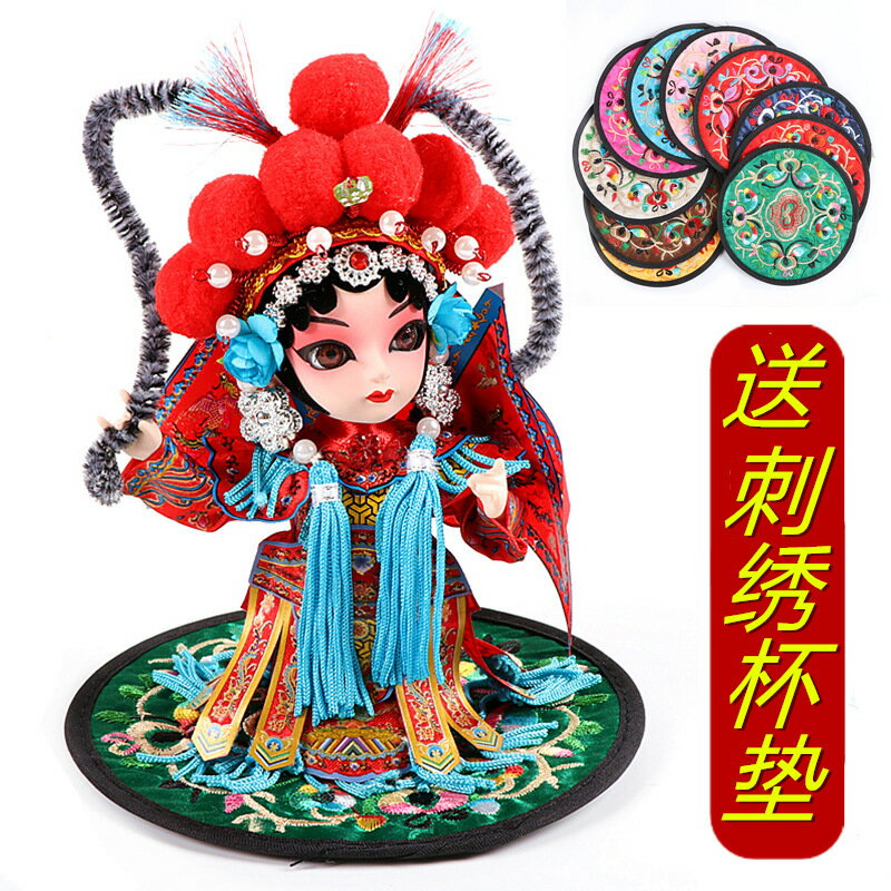 娟人娃娃擺件創意京劇臉譜旅游紀念品中國特色禮品送老外北京故宮