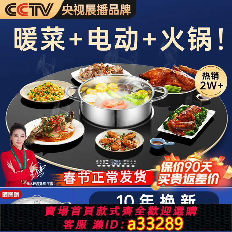 【臺灣公司 可開發票】芝梵暖菜板帶火鍋家用保溫板熱菜板多功能圓桌加熱餐桌電動旋轉盤