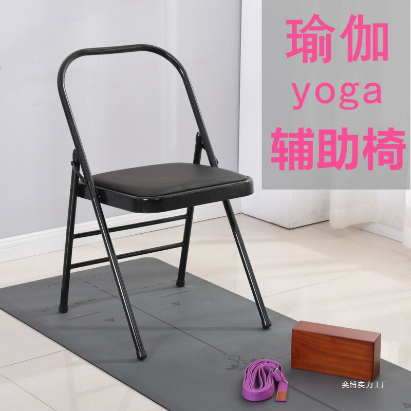 Yoga瑜伽椅艾揚格輔具瑜伽椅PU面瑜珈椅椅普拉提椅子瑜伽椅子