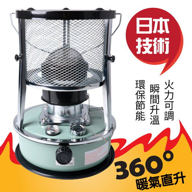 (福利品)【日本 藤次郎】大容量功率 煤油暖爐(臺灣限定版)《綠》TJR-R98t (頂蓋可放荷蘭鍋.茶壺)暖氣輸出2.6W/千石廠代工
