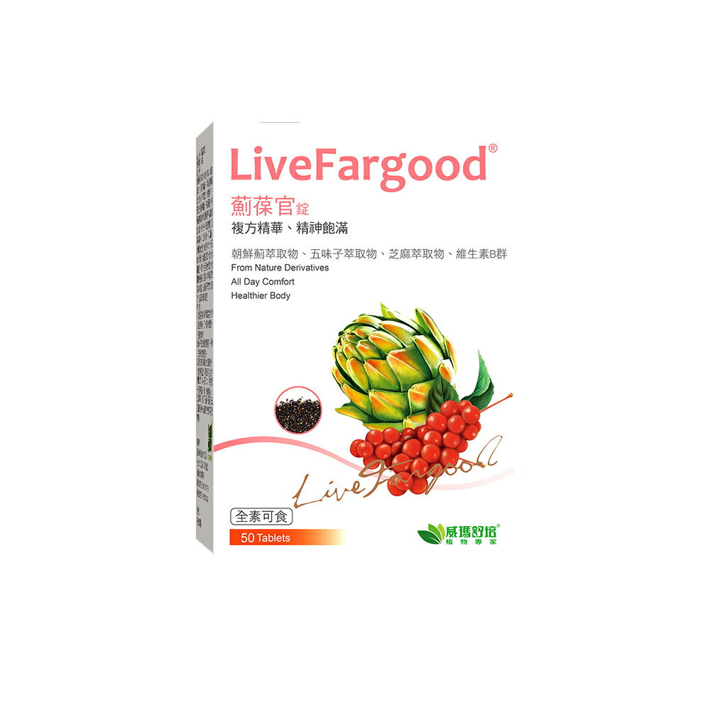 美生藥局｜【威瑪舒培】薊葆官 50顆