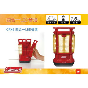 【MRK】 Coleman CPX6 四合一LED營燈 野營燈 電子燈 可拆成四組露營燈 CM-3183J