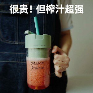 免運 榨汁機 瑞士羅婭榨汁杯便攜式榨汁機充電式家用小型電動梅森杯炸水果汁機