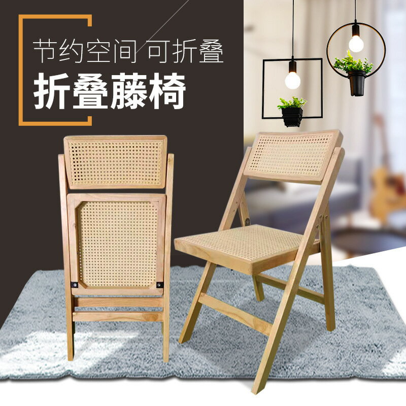 快速出貨 可開發票 折疊藤編餐椅實木椅子家用陽臺餐廳藤椅休閑椅實木咖啡廳凳子