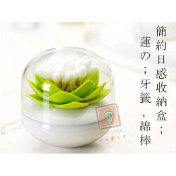 ORG《SD0894》簡雅~蓮花造型 收納罐 棉花棒 牙簽 收納盒 牙籤罐 收納筒 收納座 桌上收納 客廳 生活用品