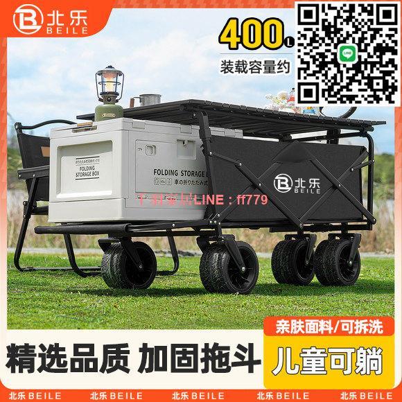 【千羽家居】【4289人收藏】戶外露營車可折疊手推車超大野營野餐營地車拉桿小拖車擺攤小拖車
