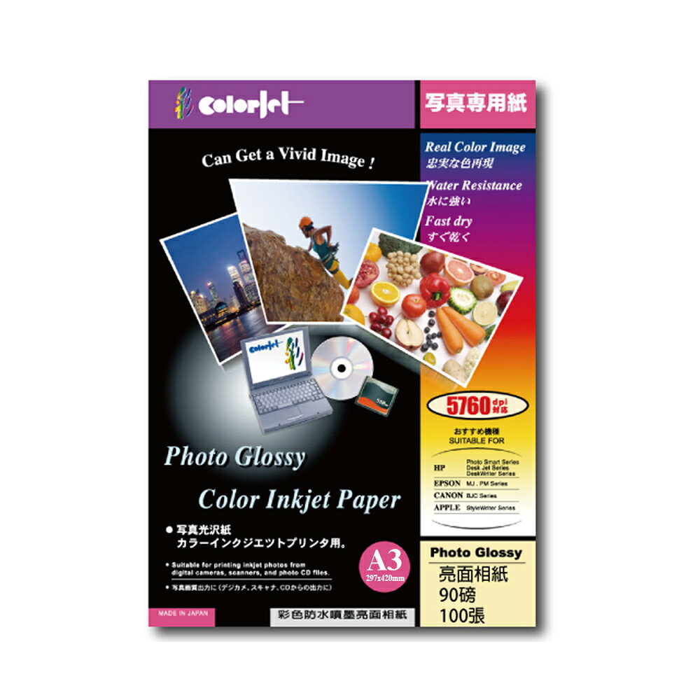 Kuanyo 日本進口 A3 彩色防水噴墨亮面相紙 90gsm 100張 /包 DS90-A3-100【APP滿額下單10%點數(單一帳號最高1000點)】9/30止
