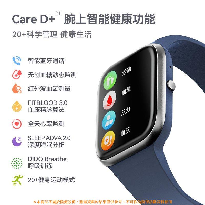 Dido 無創血糖通話智能手表 智能手環 測血壓血氧心率體溫監測 運動健康手錶
