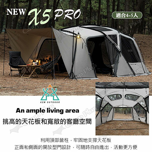 【KZM】NEW X5 PRO 別墅帳 K251T3T16 4-5人帳 客廳帳 別墅帳 帳篷 戶外 露營 悠遊戶外 2