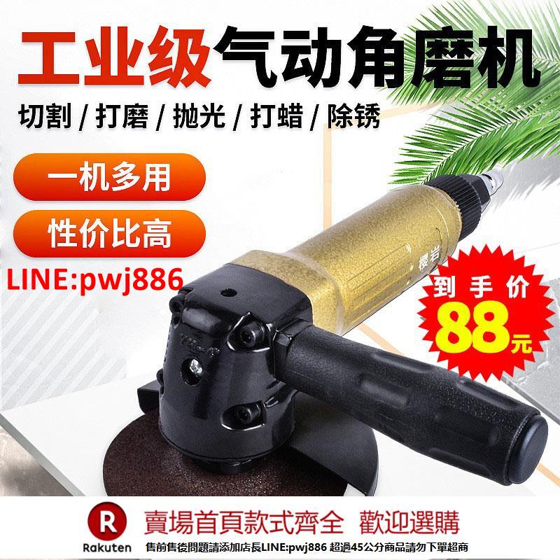 【臺灣公司 優質服務】4寸氣動打磨機角磨機風動手砂輪工業級切割機5高速磨光機拋光工具