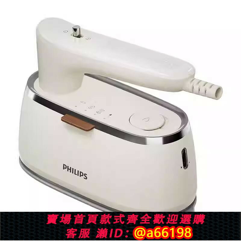【臺灣公司 可開發票】飛利浦STH3050手持掛燙機蒸汽電熨斗家用小型便攜式熨燙機