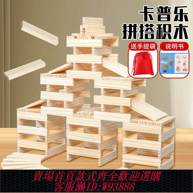 {臺灣公司貨 可打統編}卡普樂積木兒童幼兒園益智玩具實木條阿基米德自由構建拼搭原木條