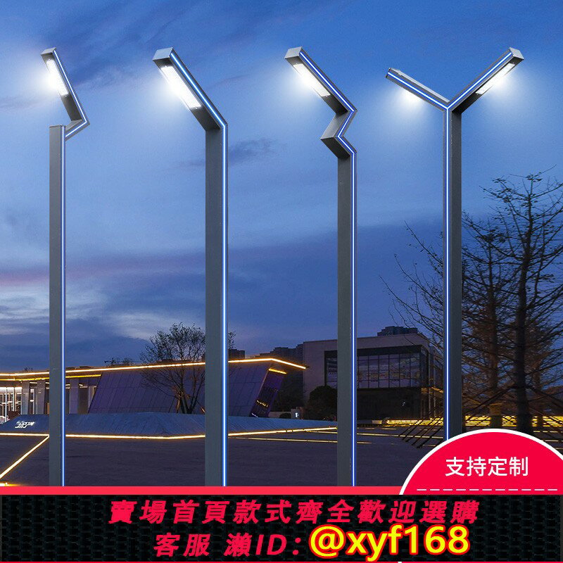 {臺灣公司貨 可打統編}庭院燈led路燈3米3.5米戶外鋁型材景觀燈公園高桿燈小區廣場7字燈