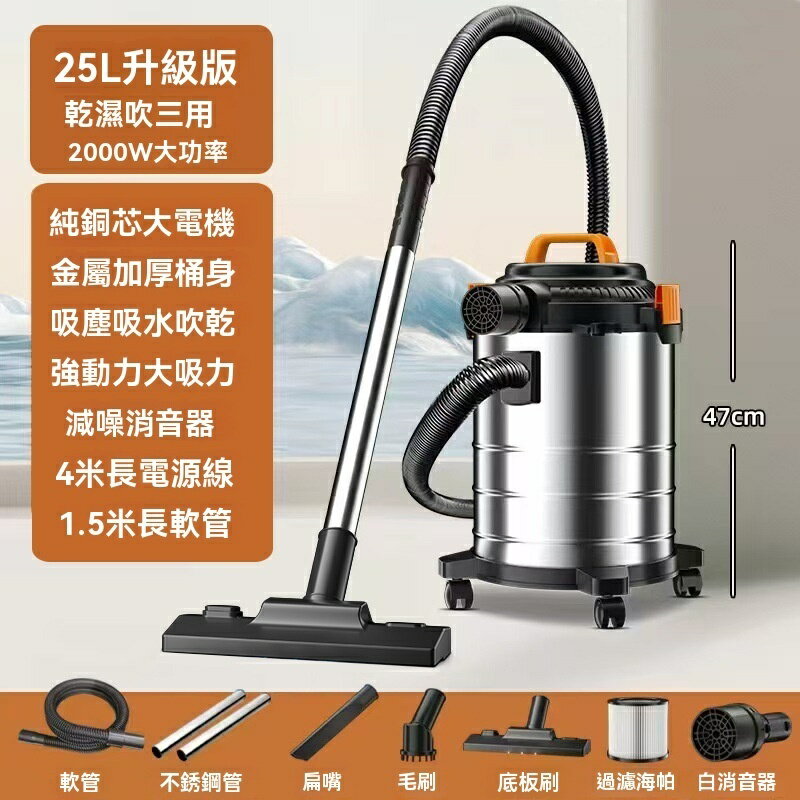 工業吸塵器 吸塵器 大吸力 25L家用強力大功率工業美縫專用洗車用商用粉塵 吸塵機 幹濕吹 多用