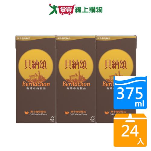 貝納頌咖啡-摩卡咖啡風味375mlx24入/箱【愛買】
