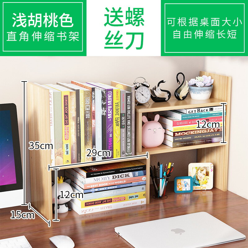 簡易置物架 簡易收納櫃 簡易書架 書桌上學生書架簡易桌面兒童置物架家用辦公簡約小型書櫃宿舍收納『cyd3419』