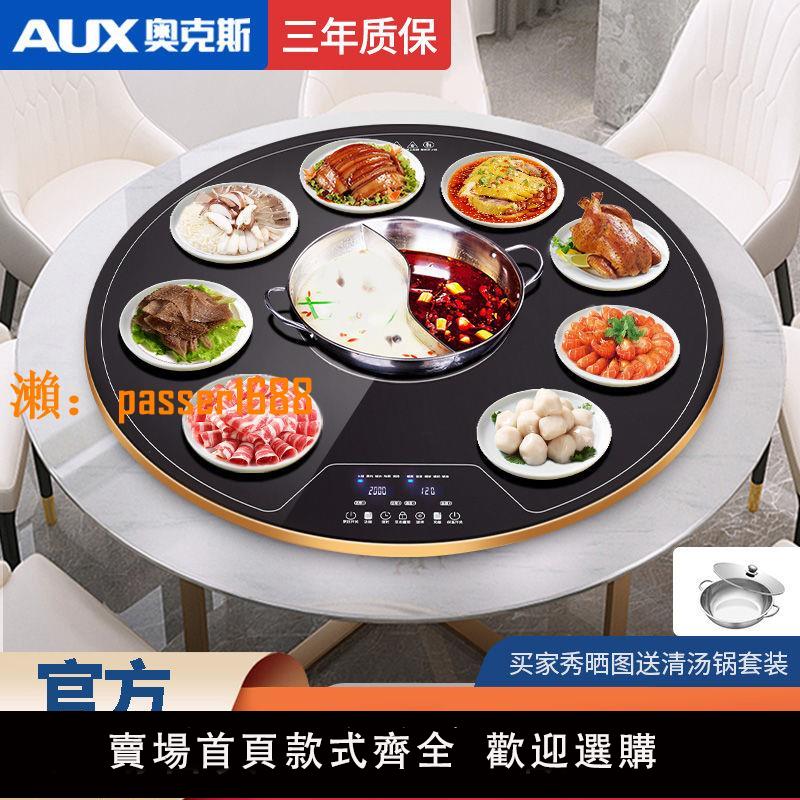 【新品熱銷】奧克斯熱飯菜保溫板熱菜板家用圓形自動旋轉暖菜餐桌帶火鍋轉盤
