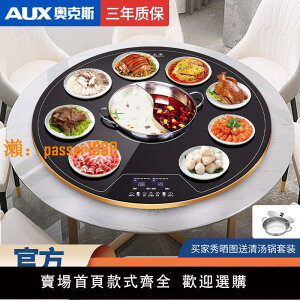 【新品熱銷】奧克斯熱飯菜保溫板熱菜板家用圓形自動旋轉暖菜餐桌帶火鍋轉盤
