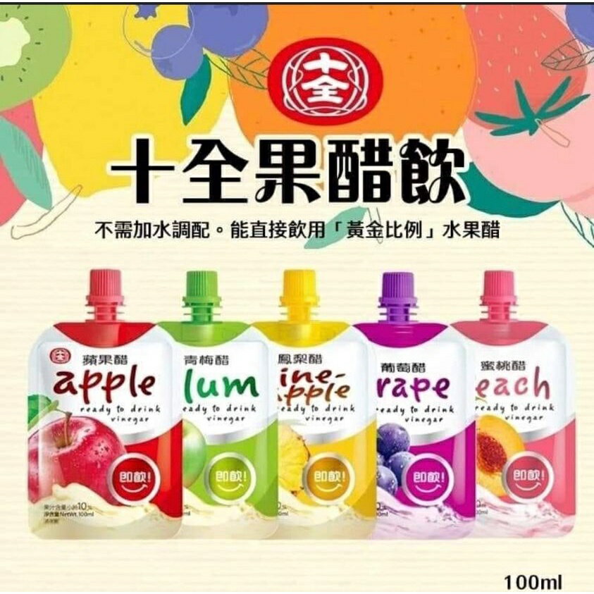 ✨台灣品牌📦 ioio 食在愛我-果醋一箱30入 #丹丹悅生活