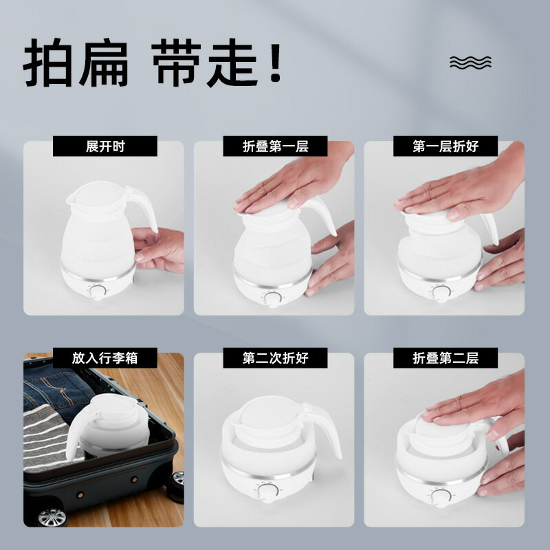 折疊矽膠電熱水壺旅遊110V220V伏出國旅行美國日本便攜迷你燒水壺
