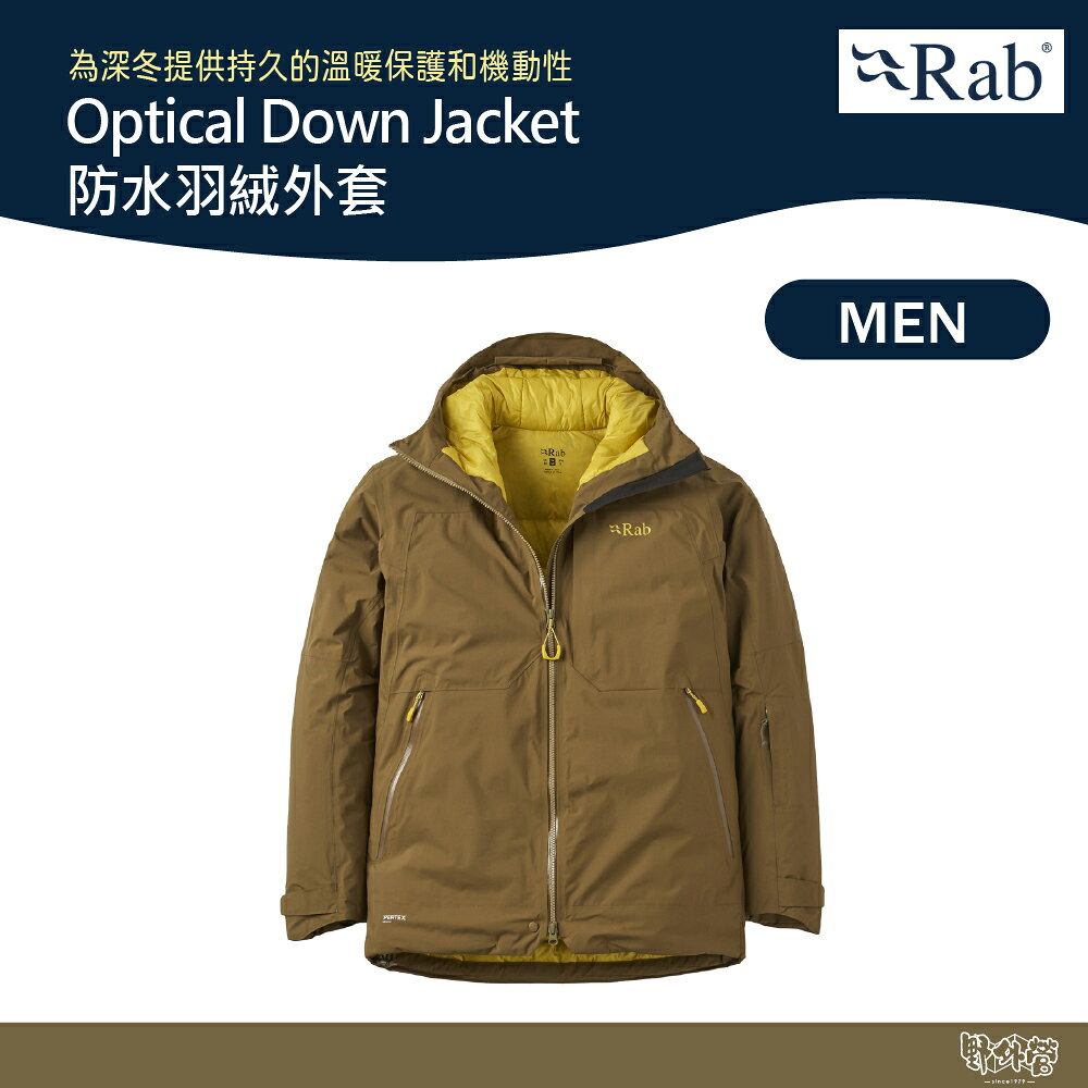 英國 RAB Optical Down Jacket 滑雪防水羽絨外套 男款 橡木棕 QWI63【野外營】滑雪 登山
