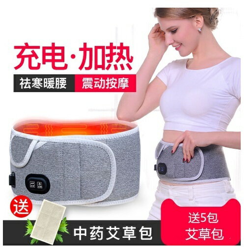 艾灸電熱護腰帶 震動三檔溫控發熱 暖腰 姨媽 暖肚腰帶艾 腰帶 腰帶 腹部 腹部男女【非醫療器材】