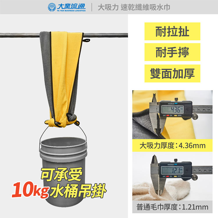 大吸力 速乾纖維吸水巾-60x150cm  (洗車布 洗車巾 汽機車 洗車專用布 吸水巾 擦車布 洗車工具 抹布 雙面加厚) 8