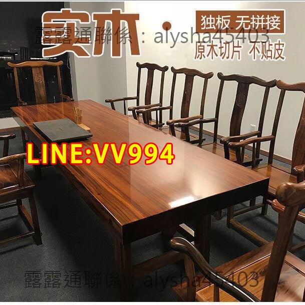 特價✅可開發票實木大板奧坎茶桌巴花原木書臺胡桃木餐桌辦公桌花梨畫案整塊清倉